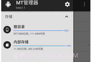 mt修改器v5.0.20截图