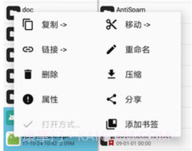 mt管理器（MT  Manager）v2.9.18截图