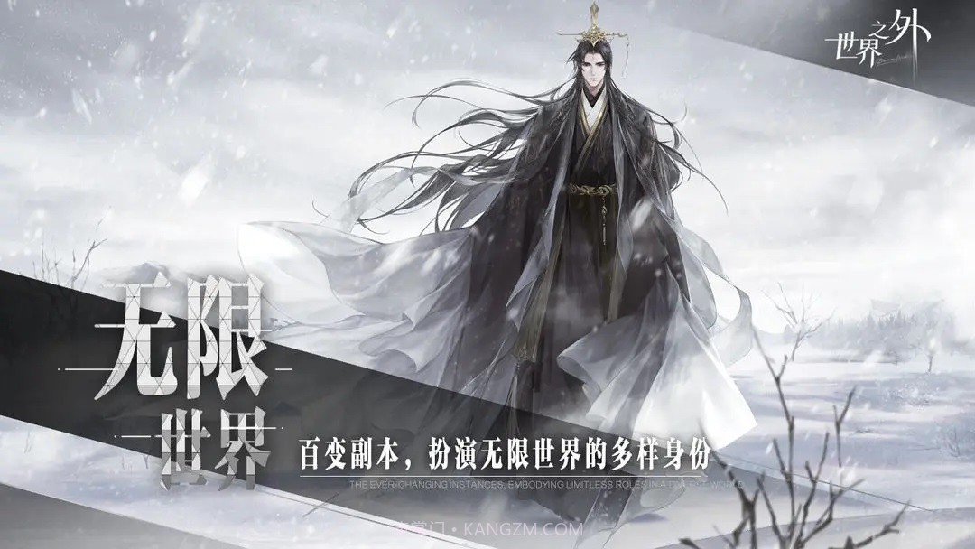 世界之外1.0.5截图