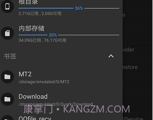 MT管理器修改游戏v3.19截图