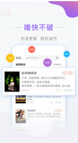 彩虹免费小说v3.403.47截图