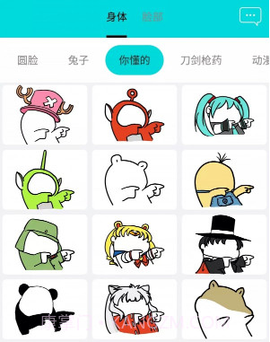 神马表情制作v1.0.0.25截图