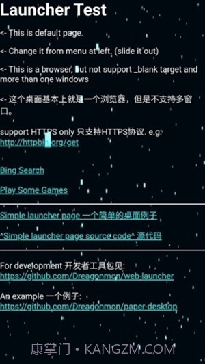 云端启动器1.20截图