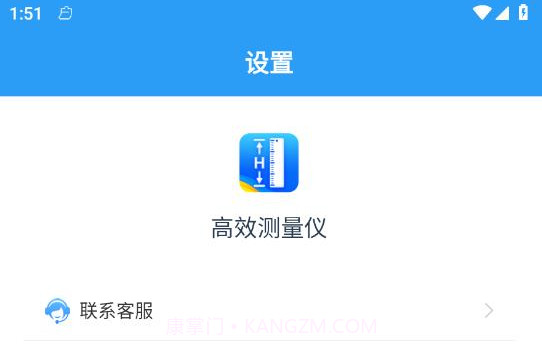 高效测量仪v2.0.20截图