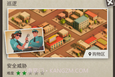 警察公司大亨版v0.1.22截图