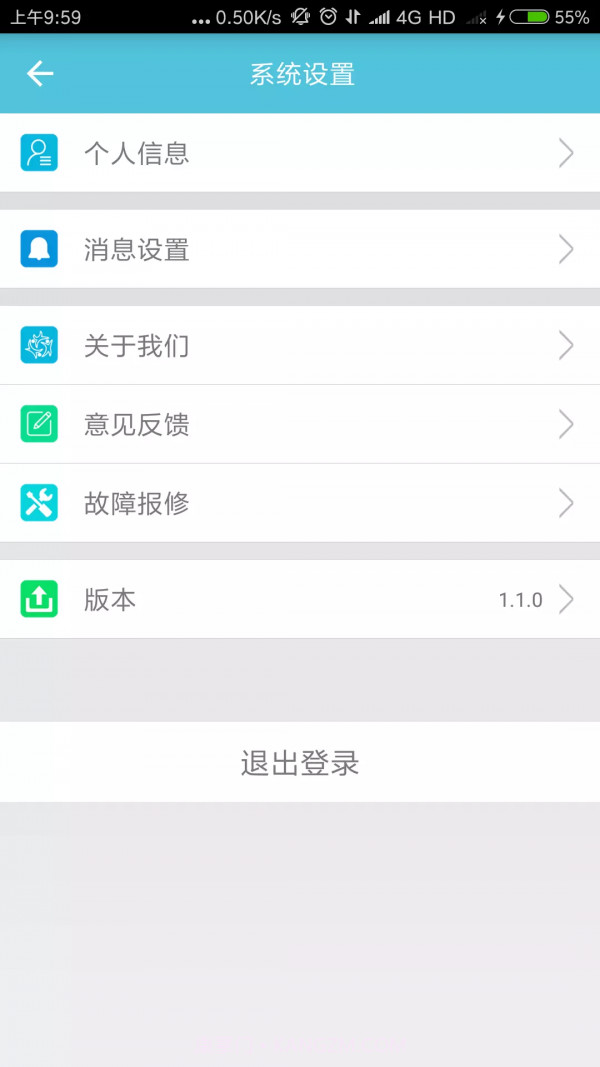 湘科院生活服务2.0.15截图