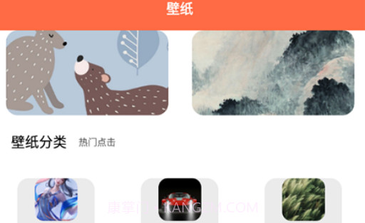 爱壁纸秀v1.27截图