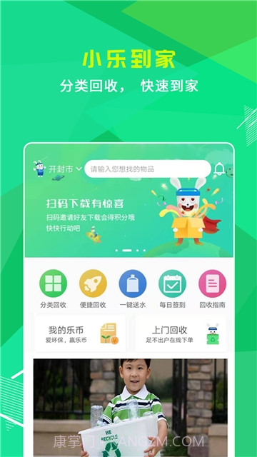 小乐到家官网版1.0.25截图