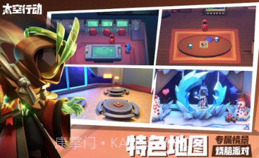 太空行动情人节皮肤v1.37.18.23截图