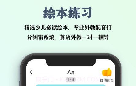 园帮帮v1.27截图