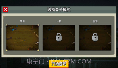 闯关专家2023v1.0.21截图