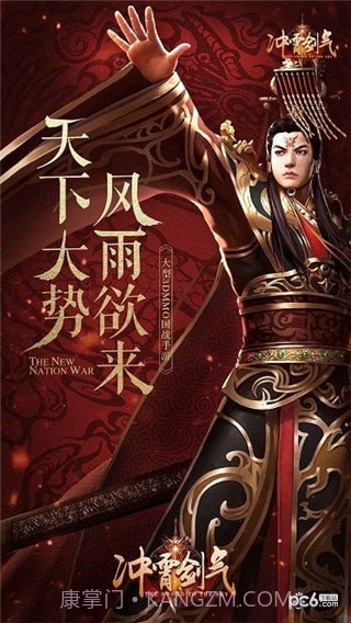 冲霄剑气1.19截图