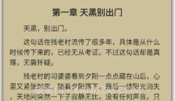 悠阅书城去广告版V2.17截图