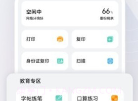 华为PixLab激光打印机v1.0.390.23截图
