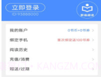 醉翁阅读v1.0.20截图