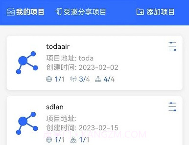 易网管1.1.22截图