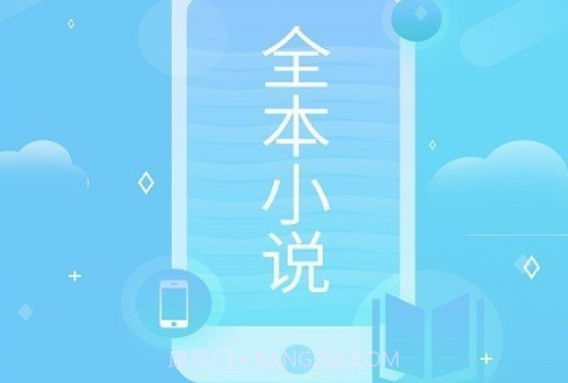 看全本小说v1.1.23截图