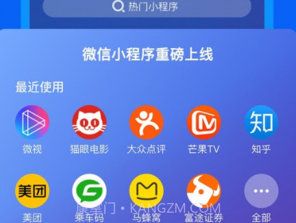 QQ浏览器v13.2.0.0101v13.2.0.20截图
