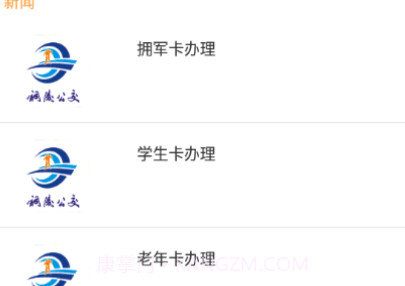 铜都颜易行v1.1.29截图