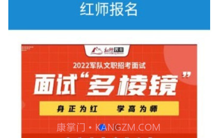 红师教务在线v1.0.26截图