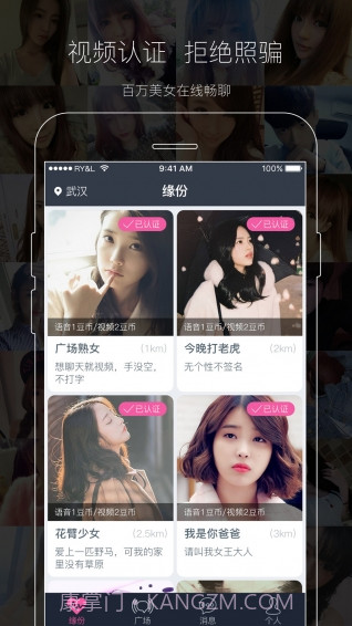 同城夜色2.27截图