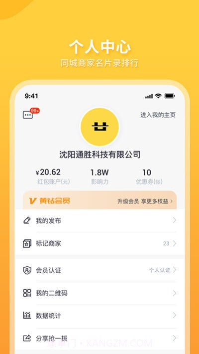 抢一拨(同城生活服务信息)1.0.17截图