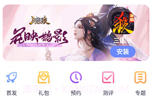 红魔应用中心v4.4.0.24截图