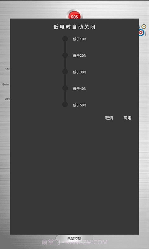 橙光手电筒v2.0.24截图