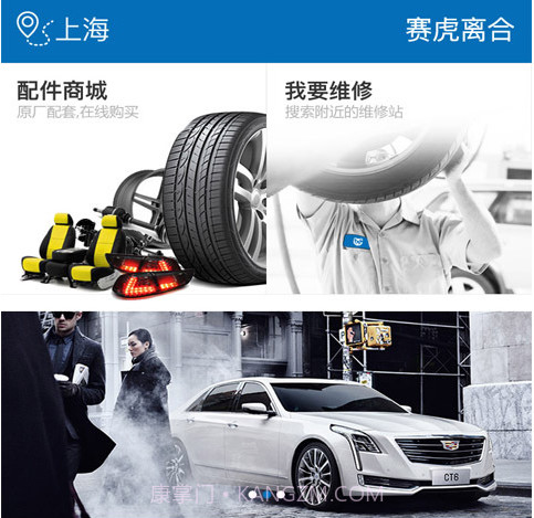 赛虎养车v5.25.22截图