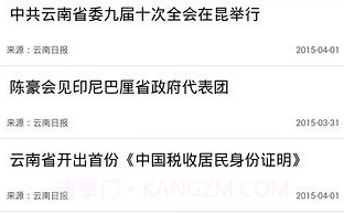 党务通v4.1.17截图