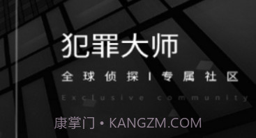 犯罪大师白色死神韦鲁斯v1.21截图