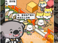 猫舍与动物之友v1.26截图