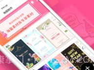 PS海报极速版v1.0.19截图