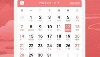 万年历女生版V5.1.21截图