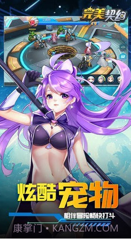 完美契约v1.20.27截图