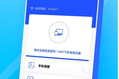 万能手机投屏v1.21截图