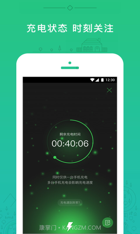 小电v3.5.28截图