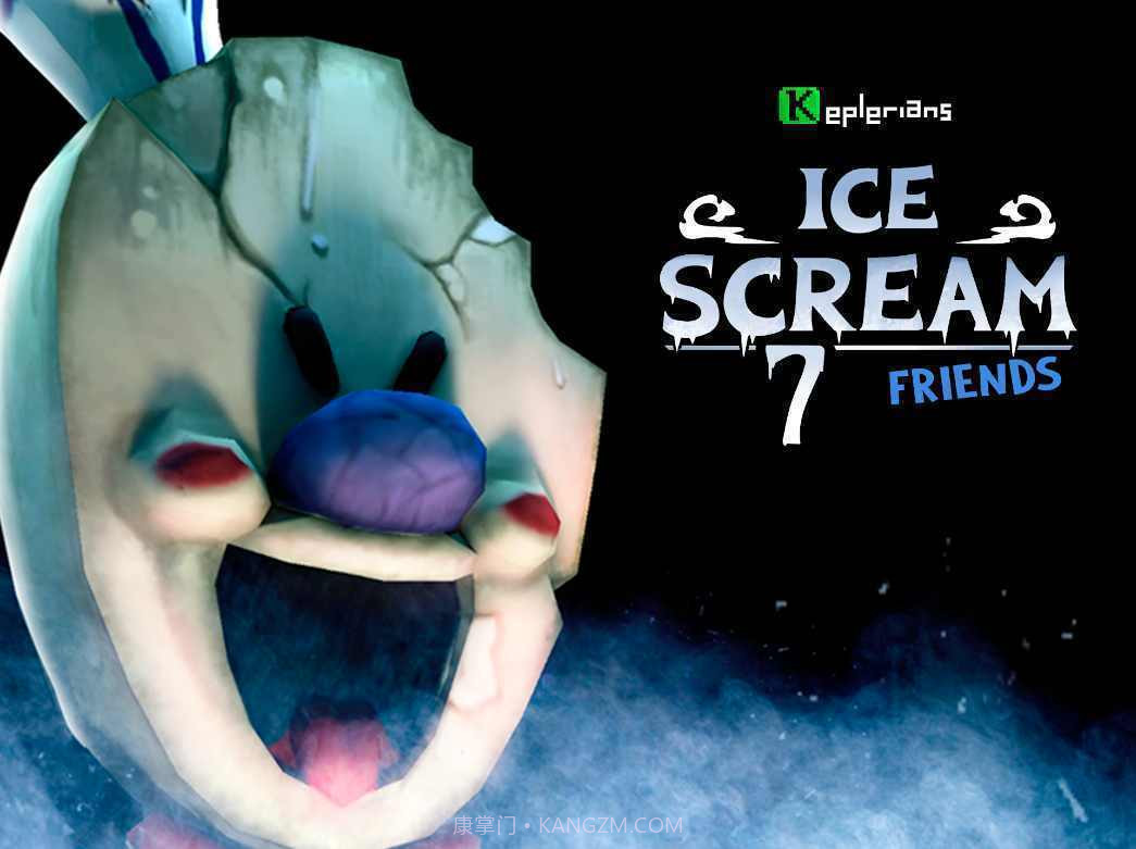 恐怖冰淇淋7内置菜单v1.2.19截图