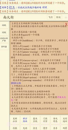 所谓争锋v1.28截图