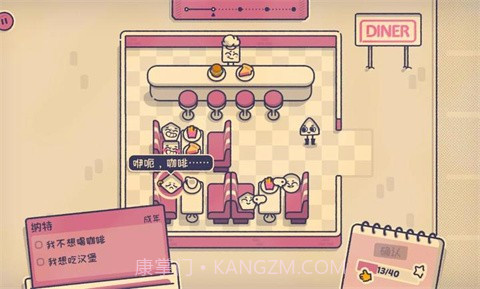 这个座位有人坐吗修改版1.1.3截图