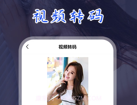 妖狐视频转换v1.26截图