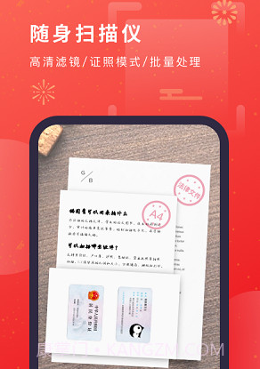 猫图鹰扫描仪v2.90721.22截图