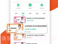 考一网课v4.13.33.20截图
