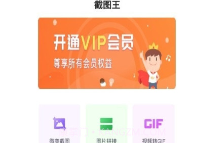 微信快抖截图宝v993.3.27截图