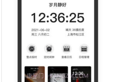 悬浮时钟安卓免费版v1.1.21截图