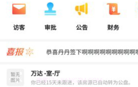 房在线appv1.3.23截图