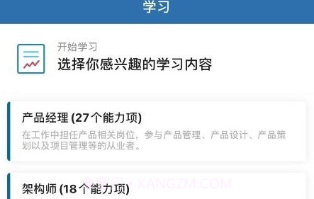 角色地图v4.1.24截图