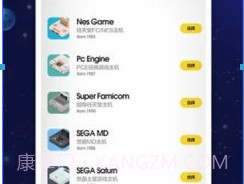 电玩大咖v1.0.18截图