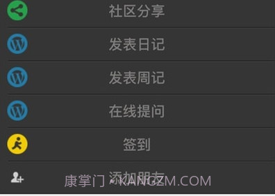实践实习通（实习通）v1.0.20截图