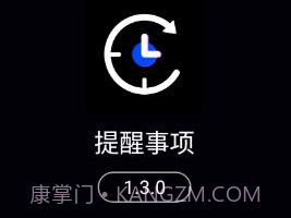 提醒事项v1.3.25截图